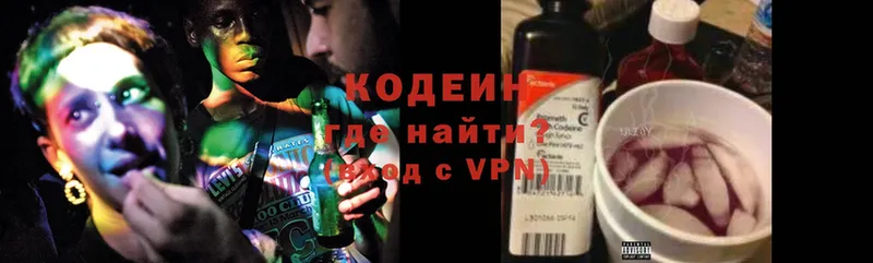 магазин  наркотиков  Зима  Кодеин Purple Drank 