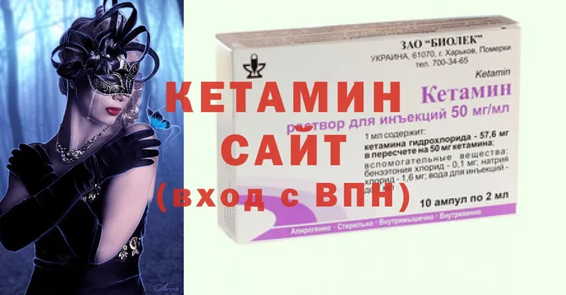 КЕТАМИН ketamine  кракен   Зима 